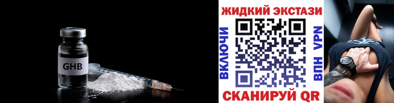 цены наркотик  kraken рабочий сайт  Бутират вода  Макушино 